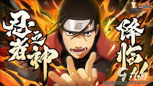 火影忍者爆料最新,揭秘宇智波斑的神秘身世与忍界新篇章！  第2张